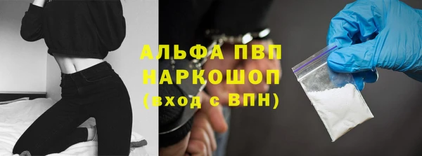 альфа пвп Валуйки